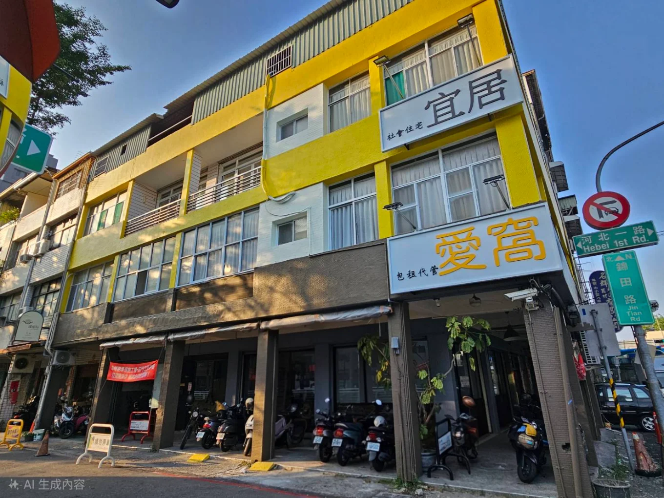 宜居・愛窩包租代管高雄河北一路據點外觀,可見宜居與愛窩招牌